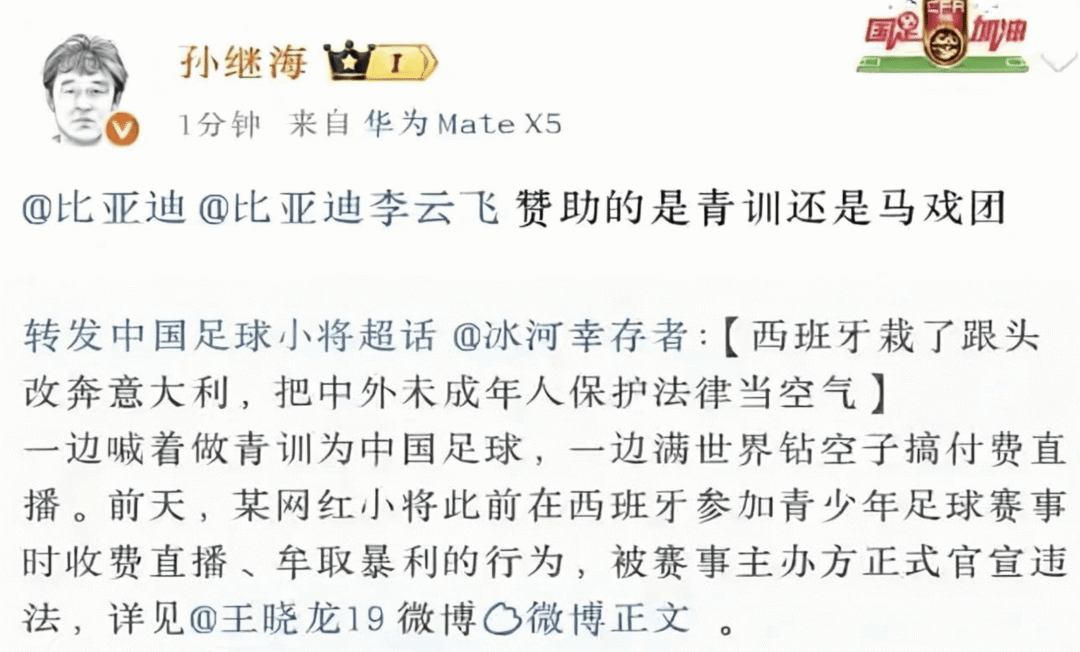 饿了?拉门斯被拍到在比利时替补席啃苹果